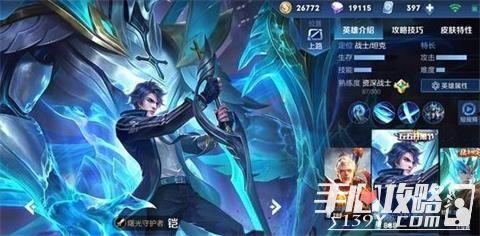 王者天狼星最新爆料图片,神秘图片揭示游戏新篇章  第1张