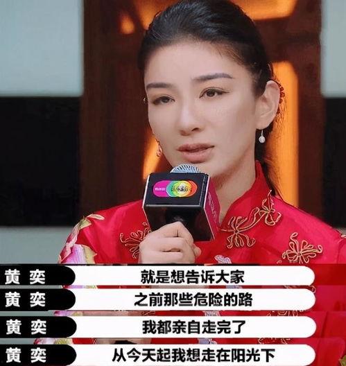 黄奕最新爆料送上热搜榜,热搜榜风云再起！  第2张